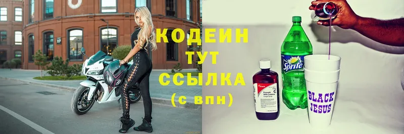 MEGA ССЫЛКА  Абаза  это состав  Кодеин напиток Lean (лин) 